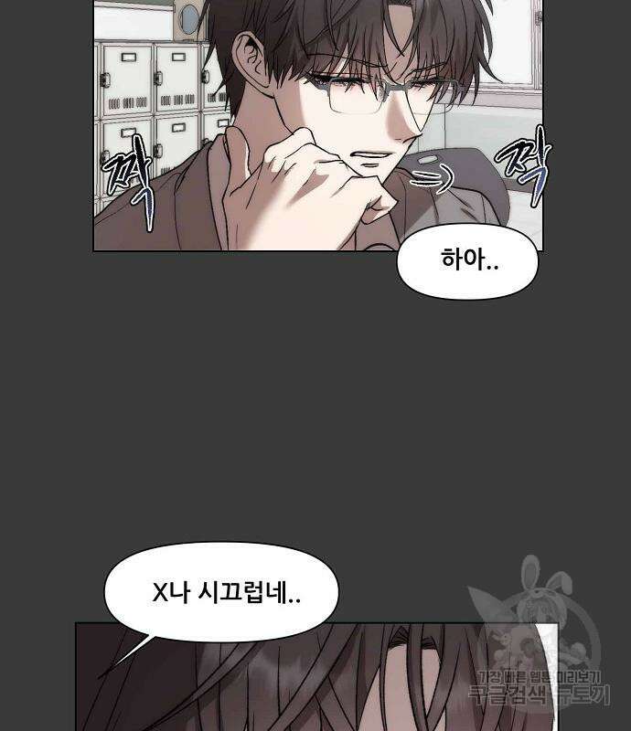 꿈에서 자유로 28화 181