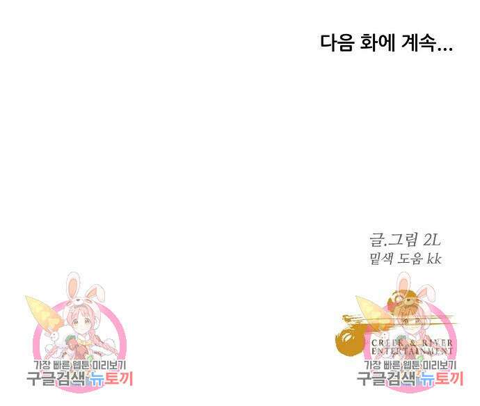 꿈에서 자유로 28화 187