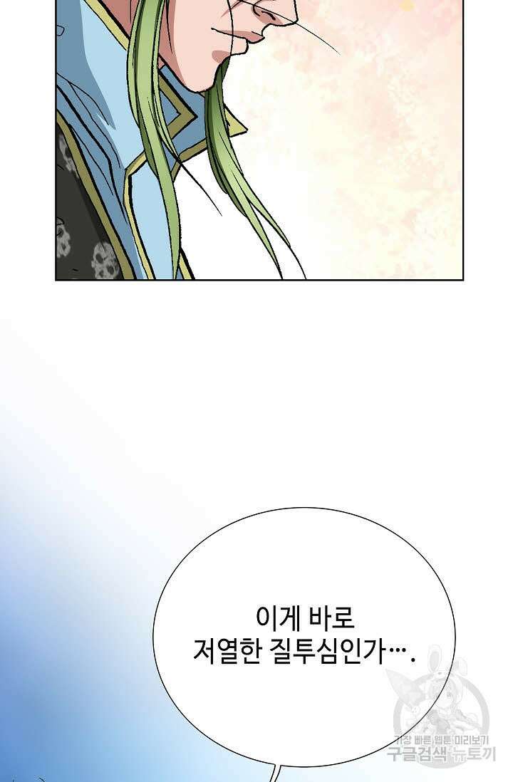 태극무존 113화 4