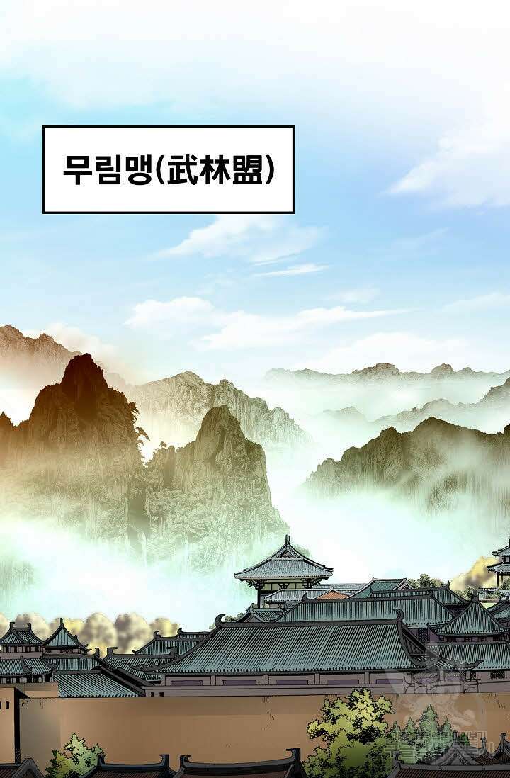 태극무존 113화 7