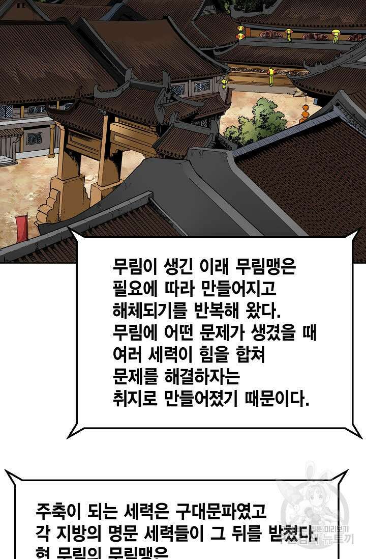 태극무존 113화 8