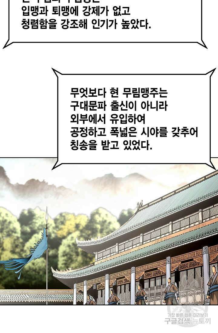 태극무존 113화 9
