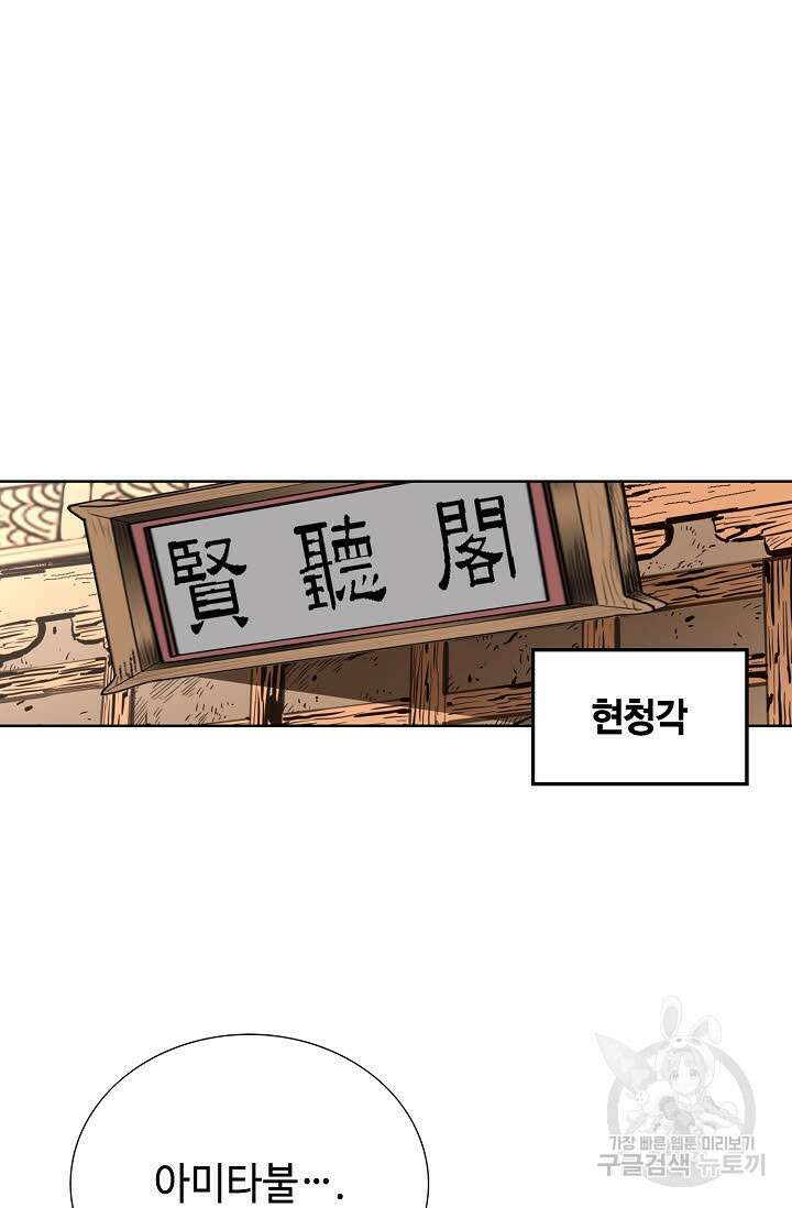 태극무존 113화 10