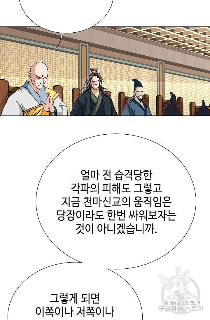 태극무존 113화 11