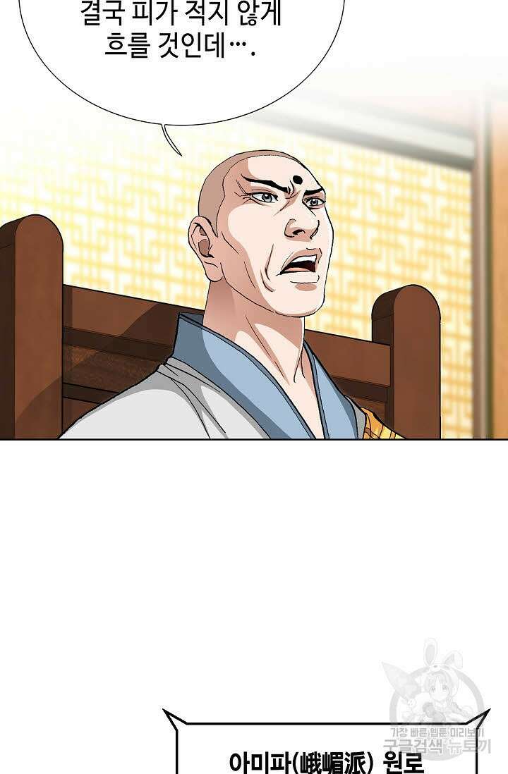태극무존 113화 12