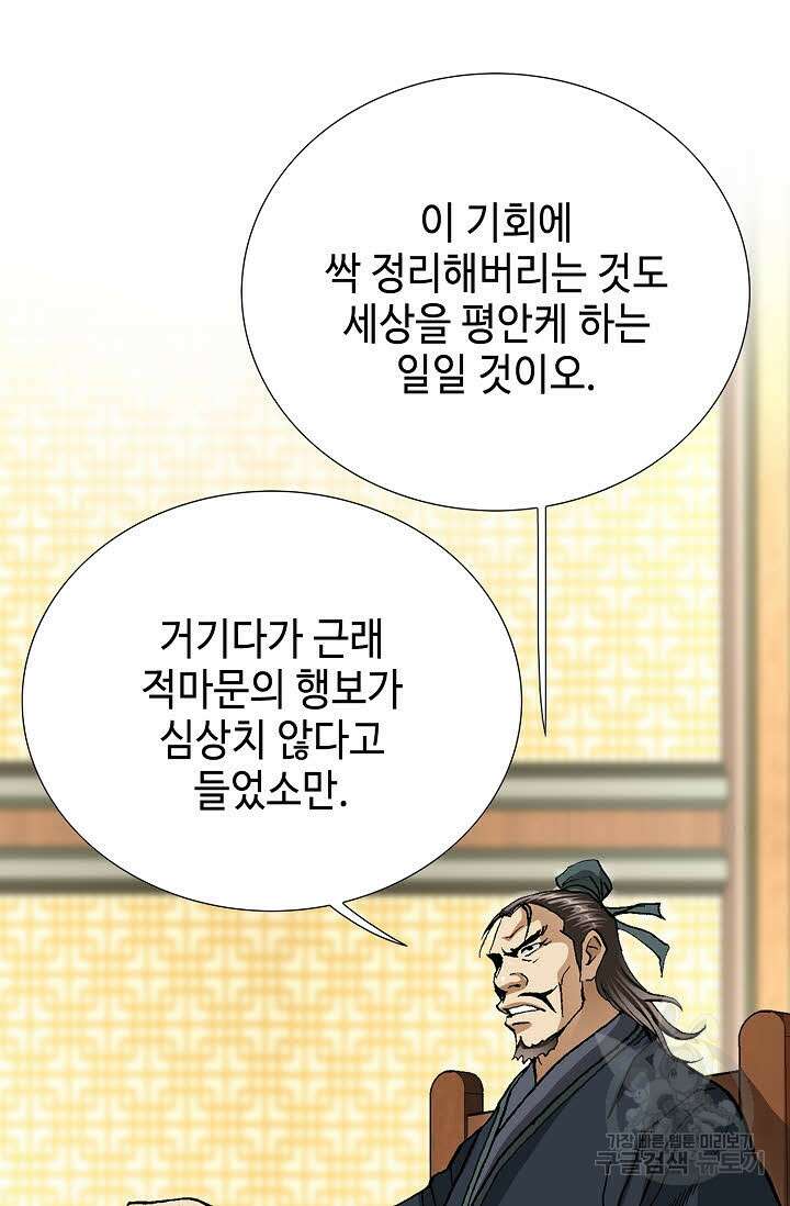 태극무존 113화 14