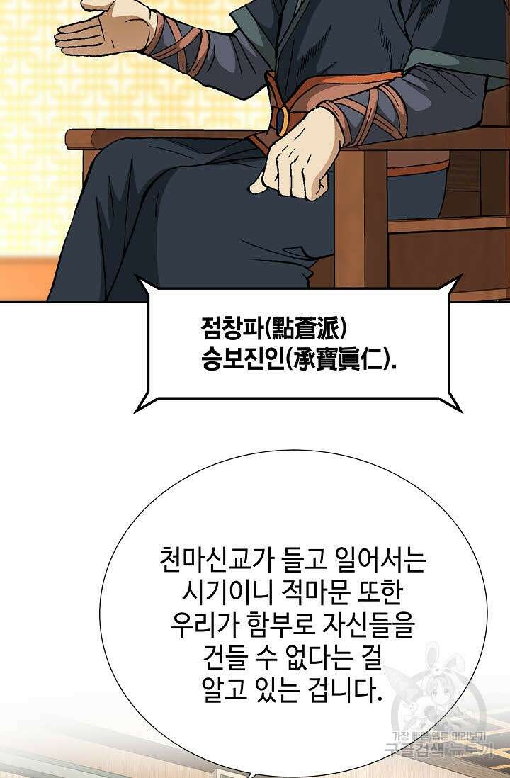 태극무존 113화 15