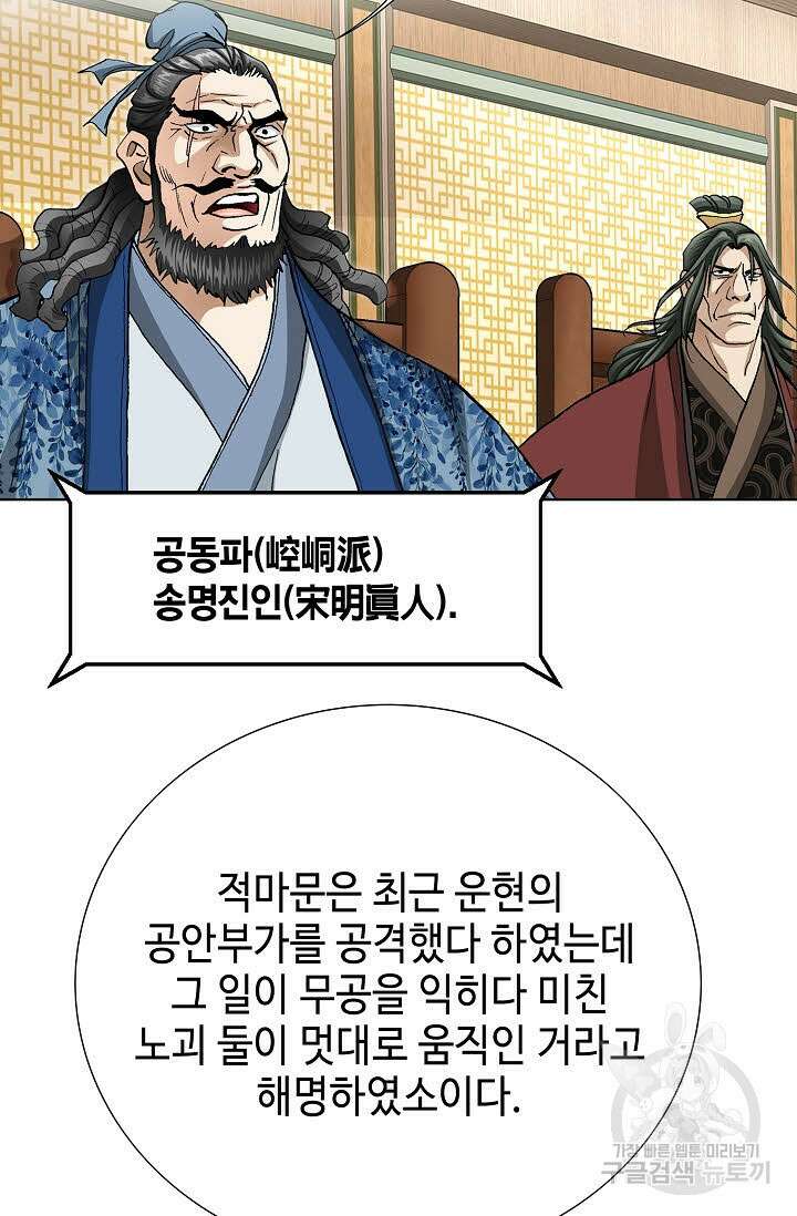 태극무존 113화 16