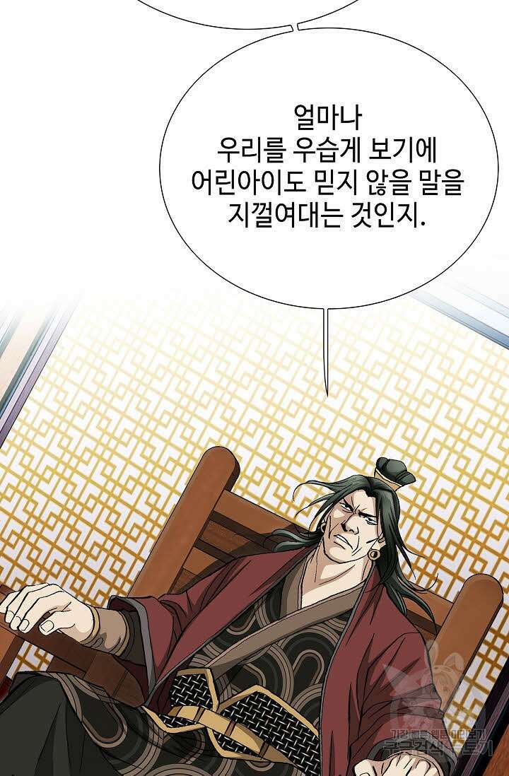 태극무존 113화 17