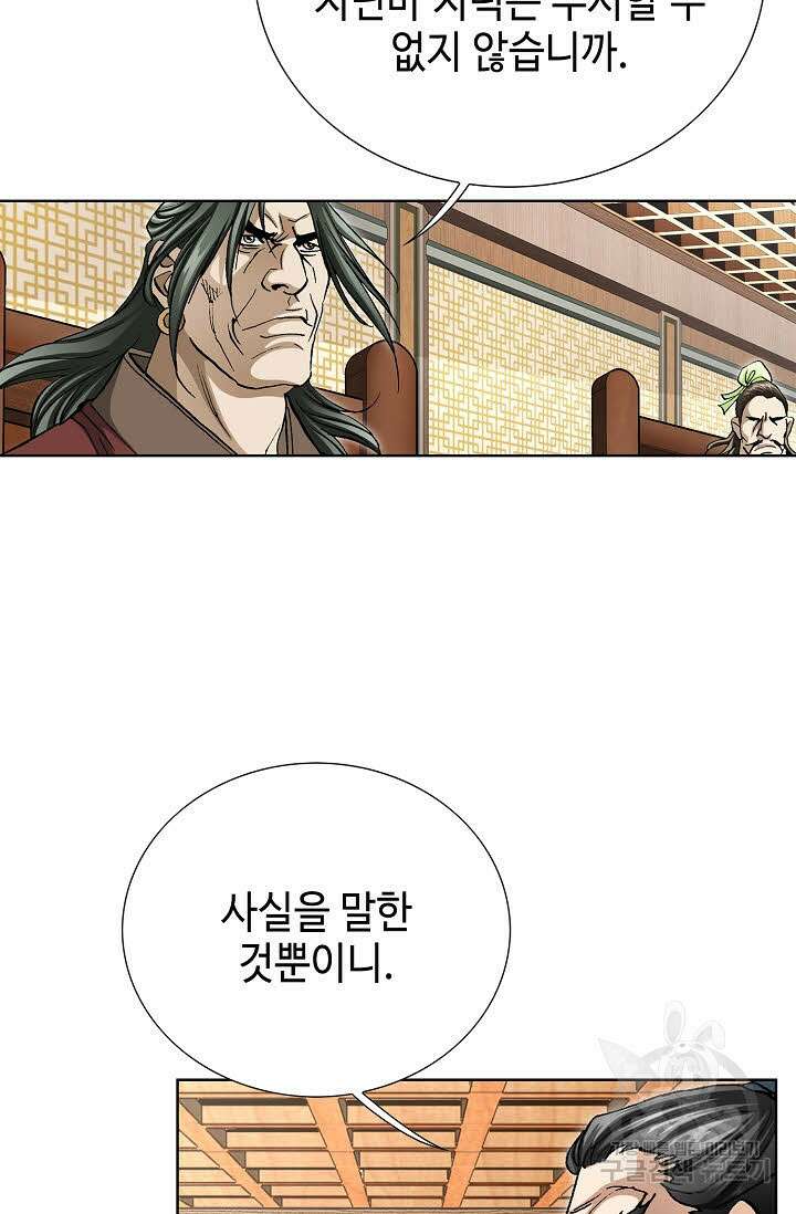 태극무존 113화 22