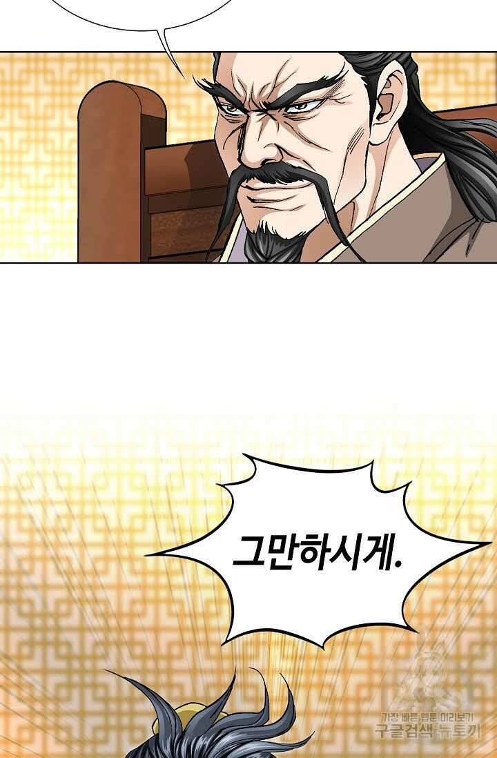 태극무존 113화 25
