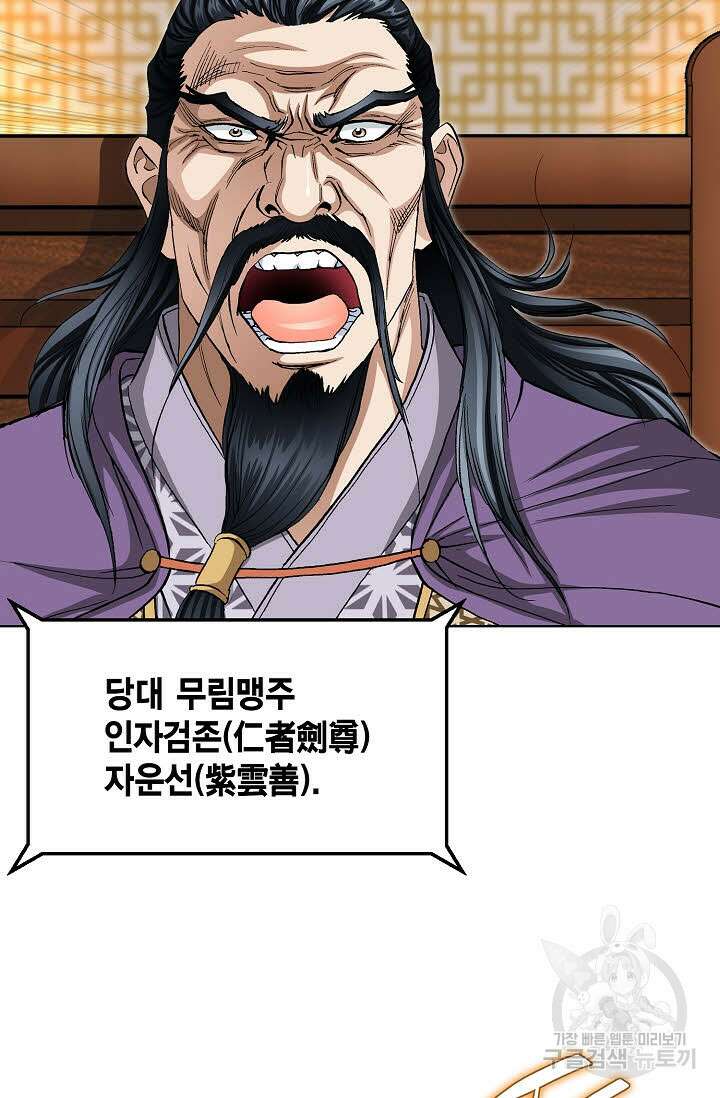 태극무존 113화 26