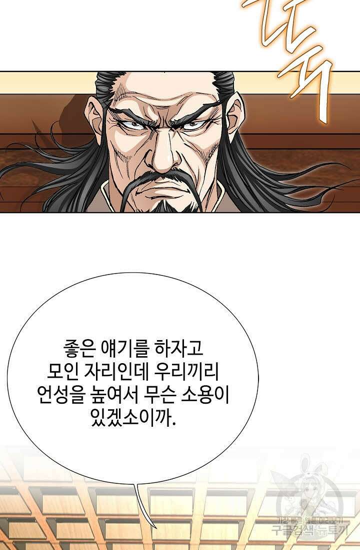 태극무존 113화 27