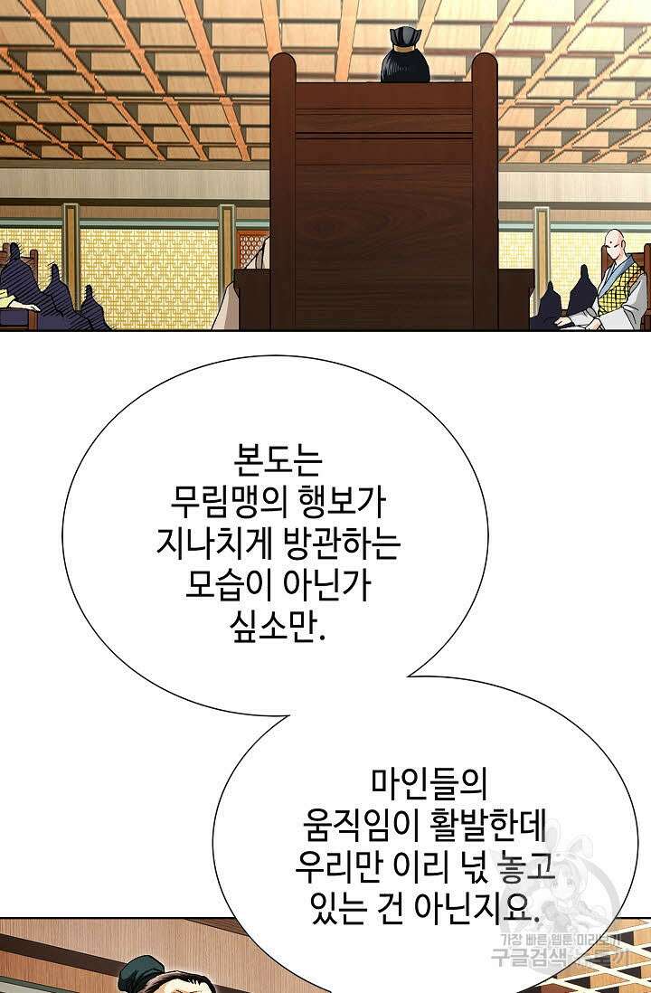 태극무존 113화 28