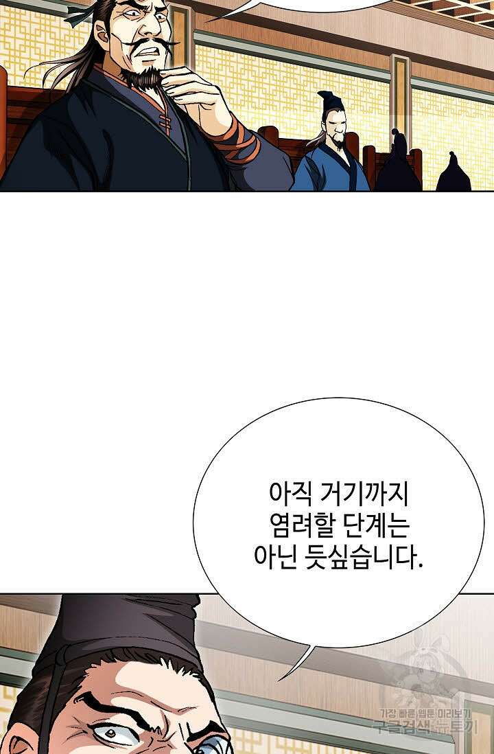 태극무존 113화 29