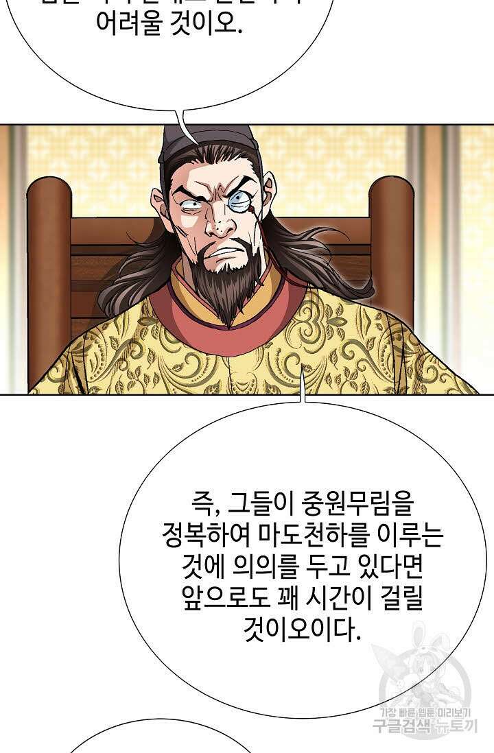 태극무존 113화 32