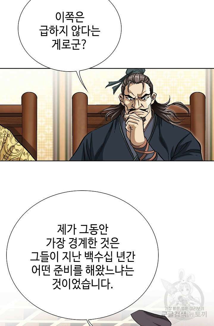 태극무존 113화 33