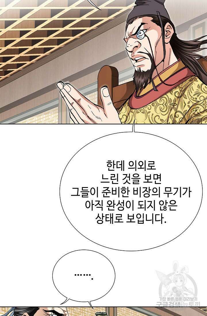 태극무존 113화 34