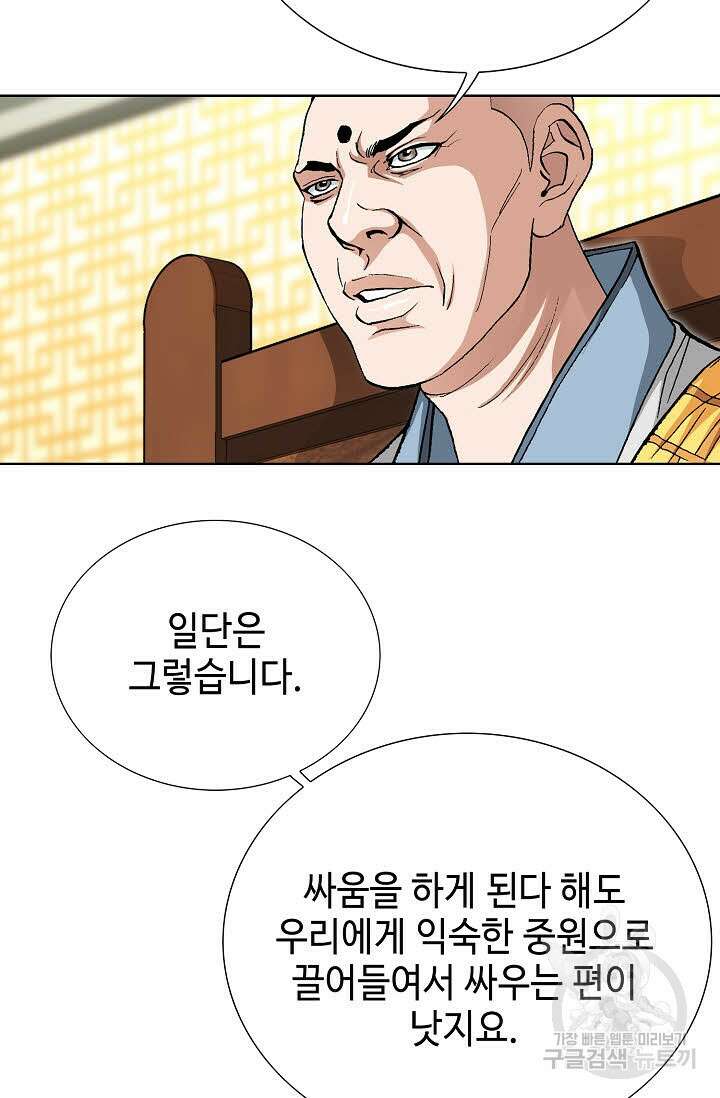 태극무존 113화 37