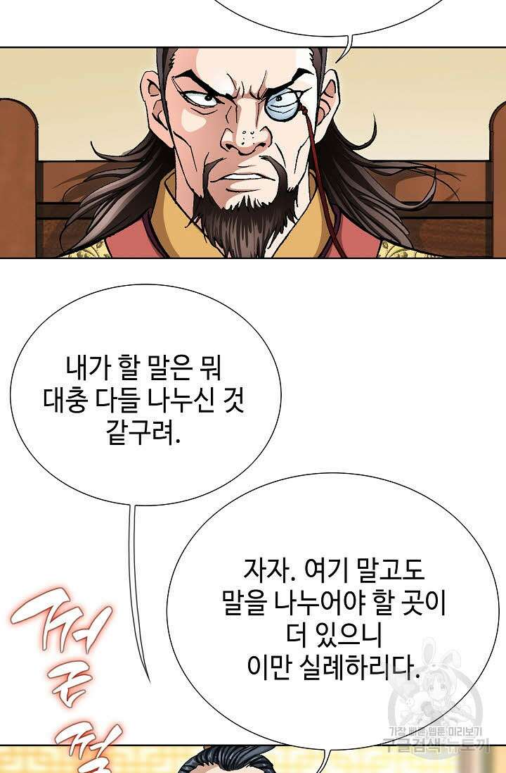 태극무존 113화 38
