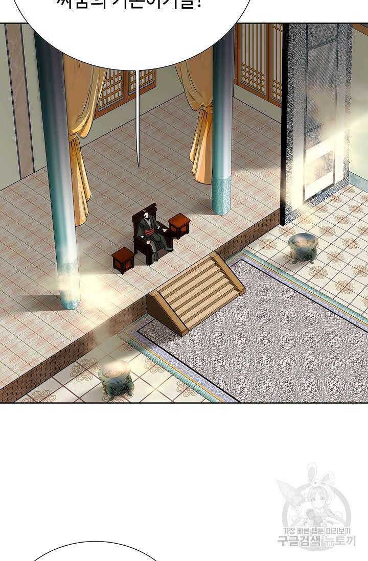 태극무존 113화 40