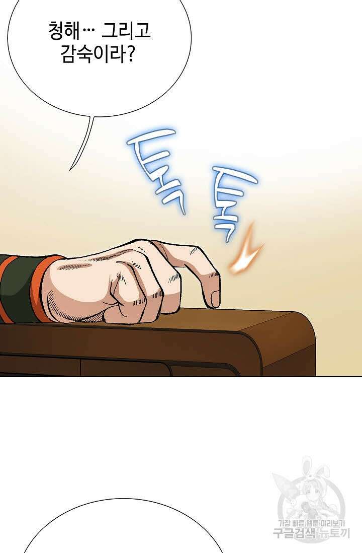 태극무존 113화 42