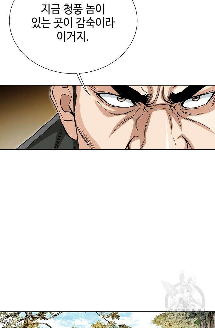 태극무존 113화 43