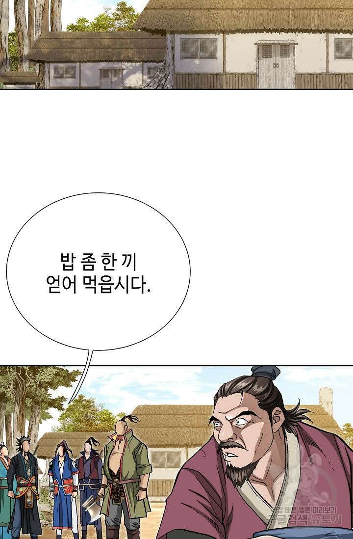 태극무존 113화 45
