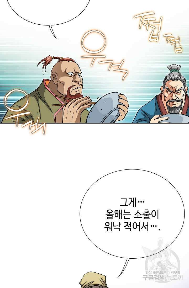 태극무존 113화 48