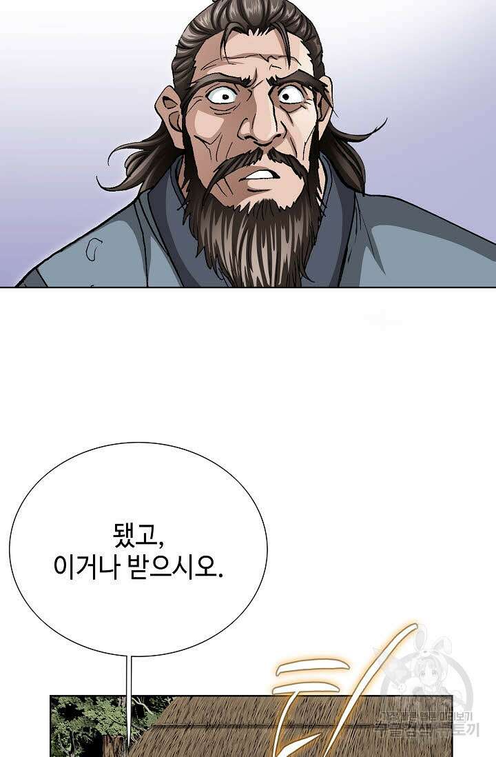 태극무존 113화 49