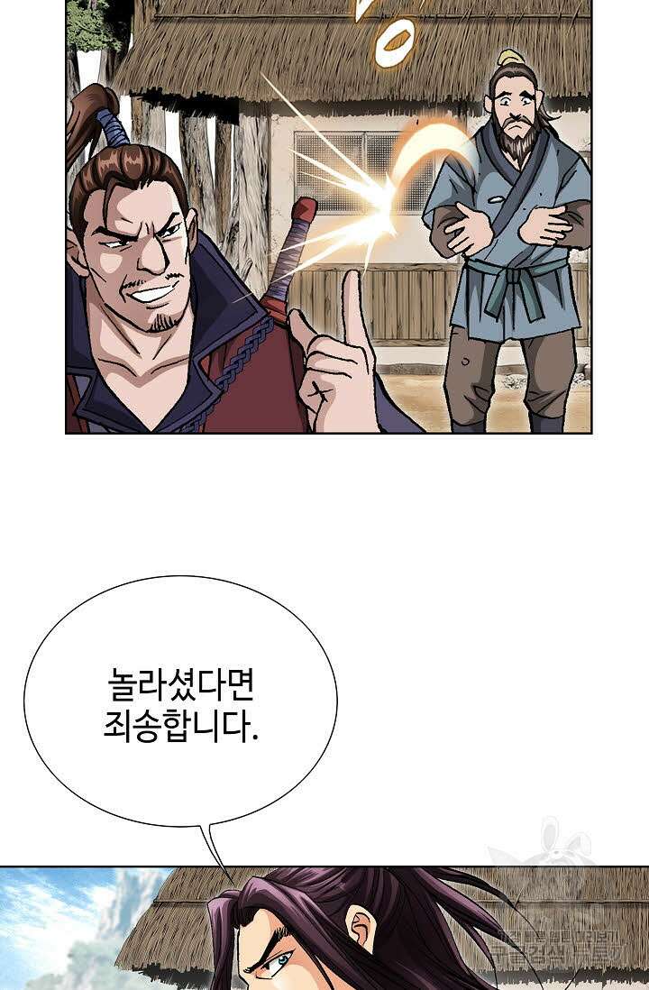 태극무존 113화 50