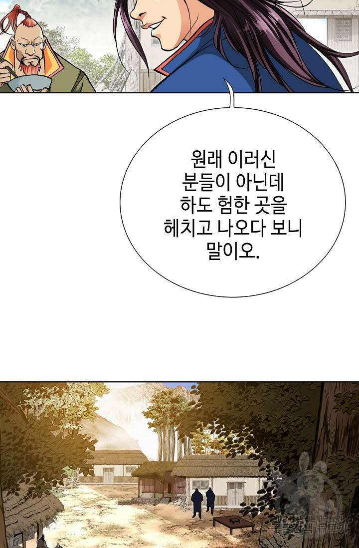 태극무존 113화 51