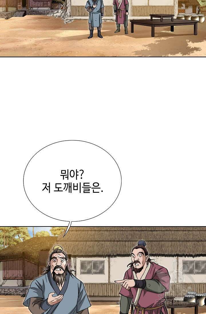 태극무존 113화 53