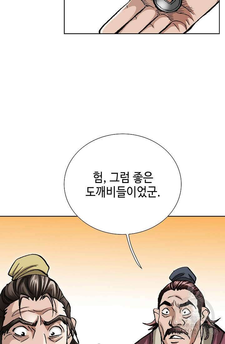 태극무존 113화 55