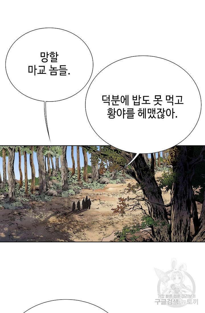 태극무존 113화 57