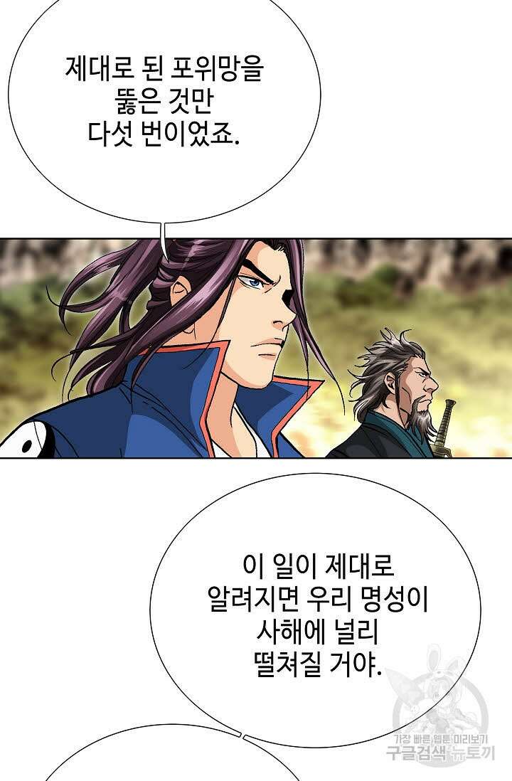 태극무존 113화 58