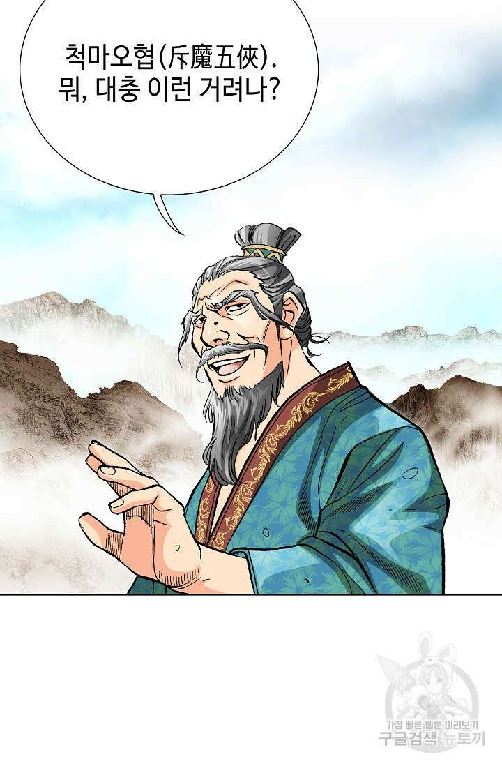 태극무존 113화 59
