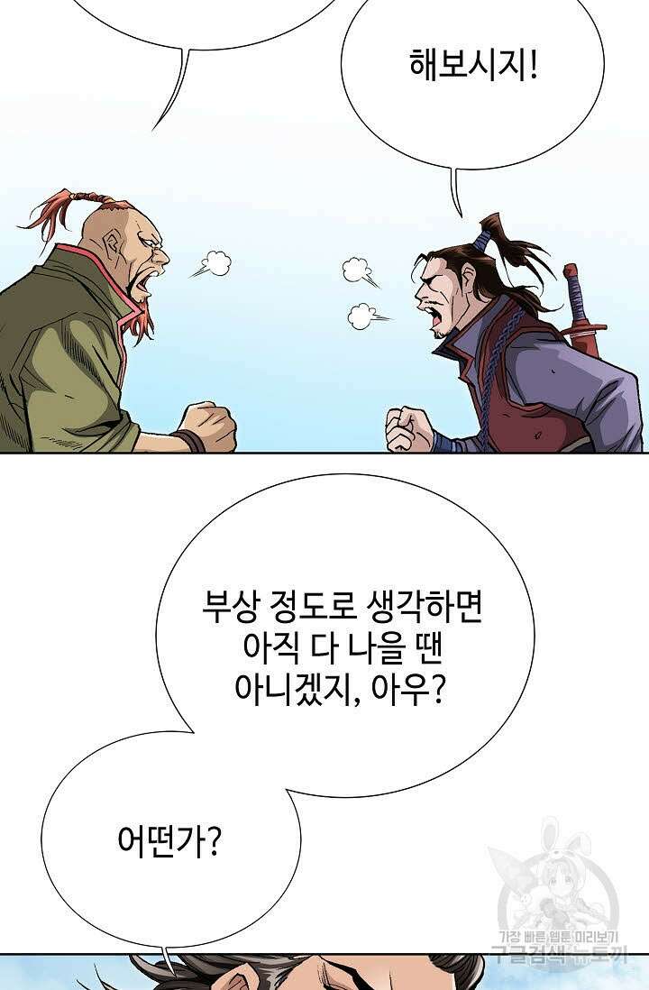 태극무존 113화 62