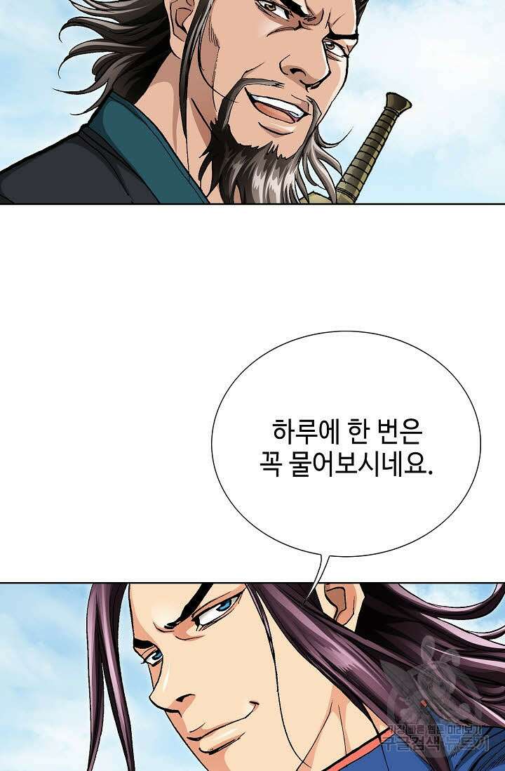 태극무존 113화 63