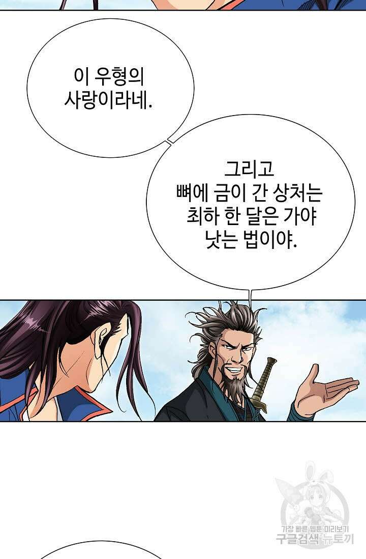 태극무존 113화 64