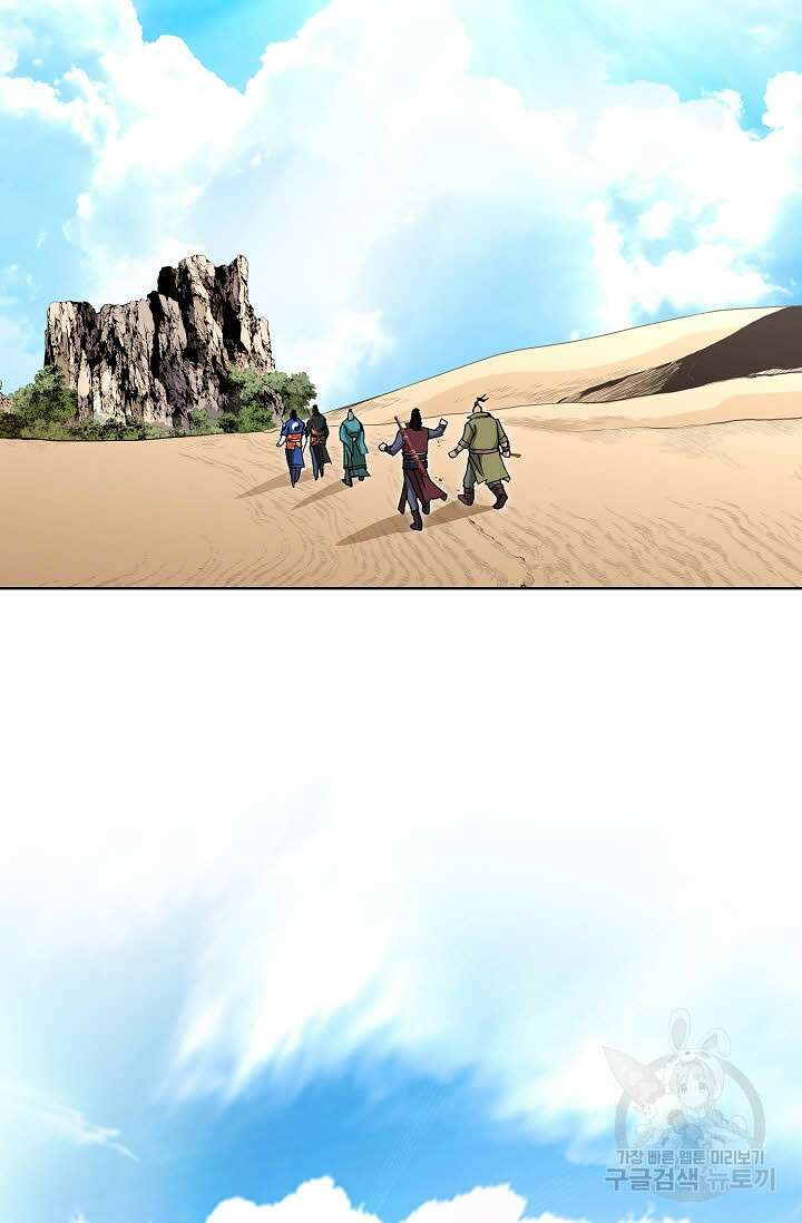 태극무존 113화 66