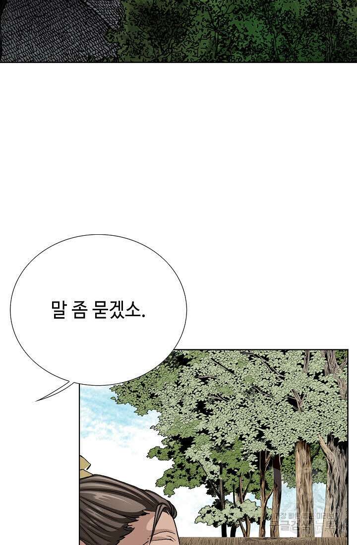 태극무존 113화 68