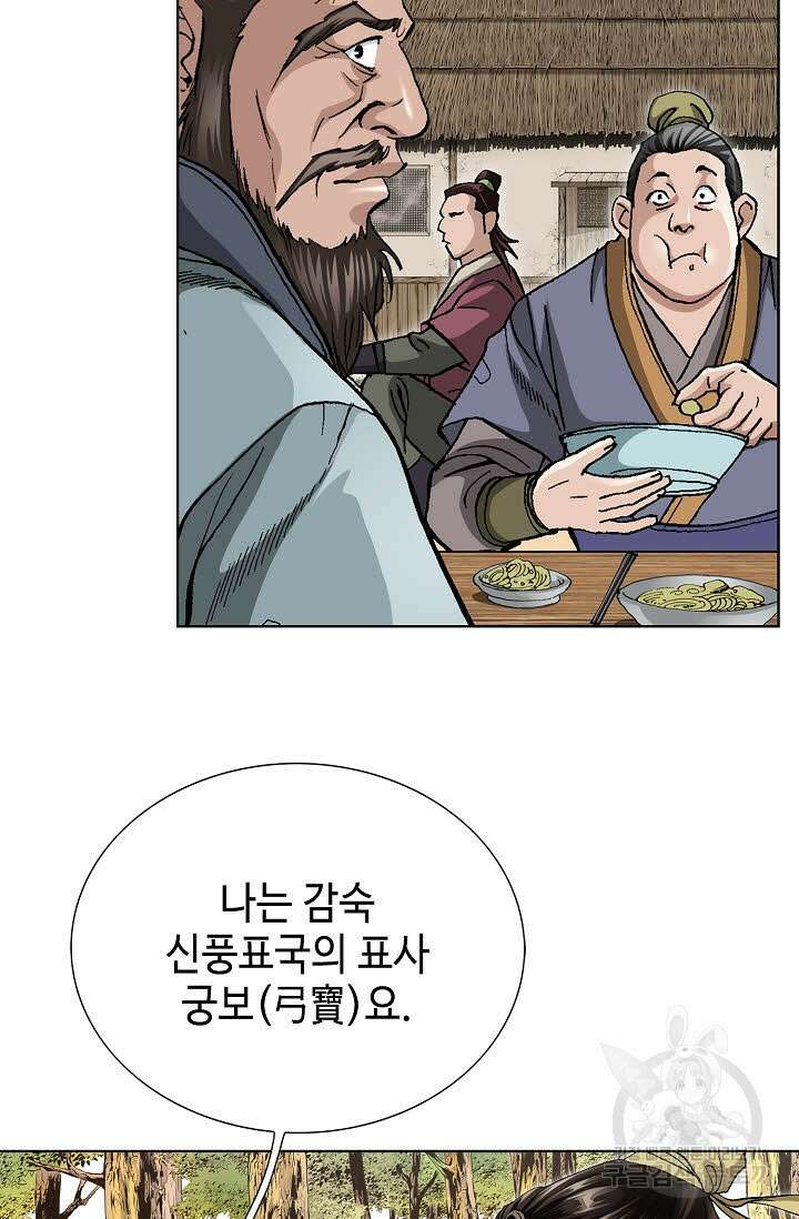 태극무존 113화 69