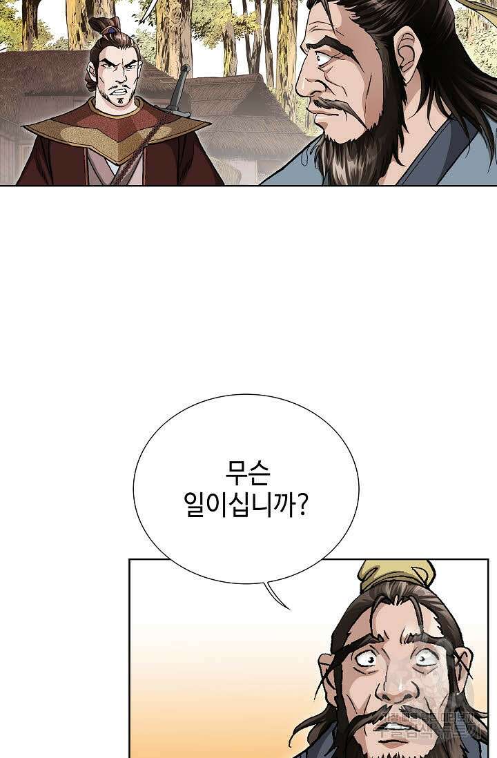 태극무존 113화 70