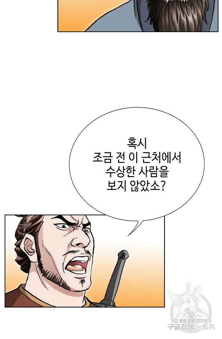 태극무존 113화 71