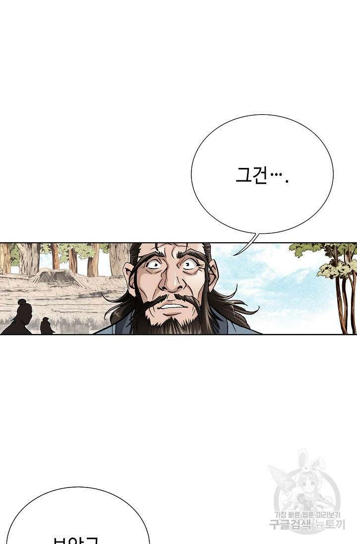 태극무존 113화 72