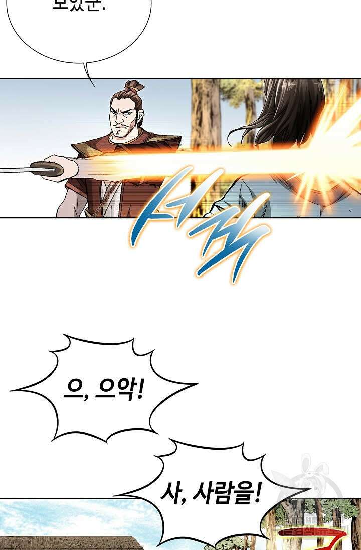 태극무존 113화 73