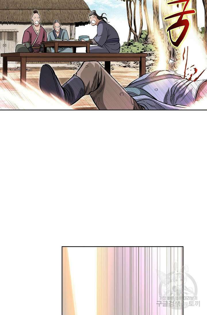 태극무존 113화 74
