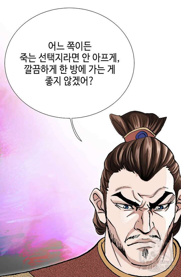 태극무존 113화 77