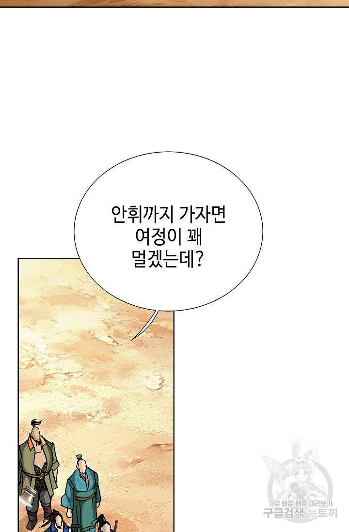 태극무존 113화 79